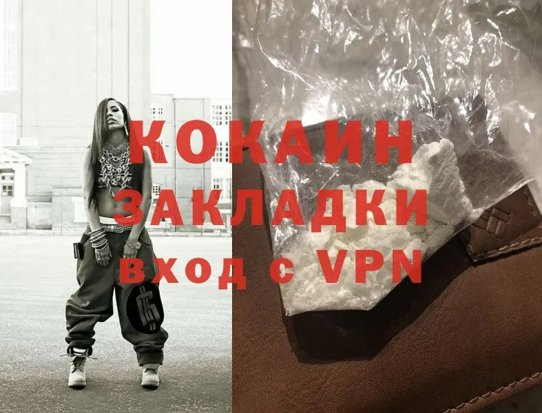 Cocaine Fish Scale  купить   Нея 